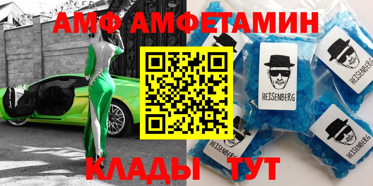 маркетплейс формула  Вход с VPN  Кропоткин  Amphetamine Premium  АМФ 