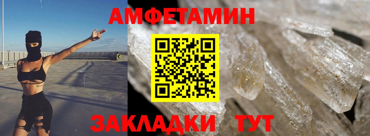 АМФЕТАМИН Premium Кропоткин