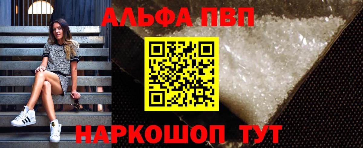 А ПВП мука Кропоткин