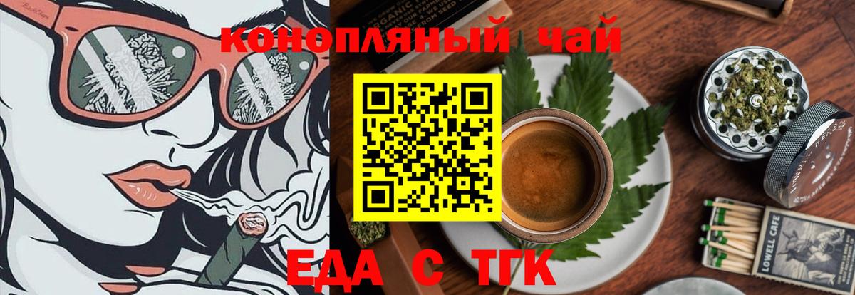 Canna-Cookies конопля  Вход с VPN  Кропоткин 