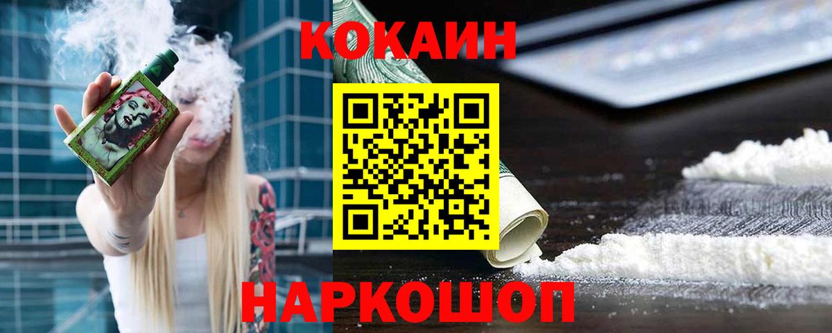как найти наркотики  Кокаин FishScale  Вход с VPN  Кропоткин 
