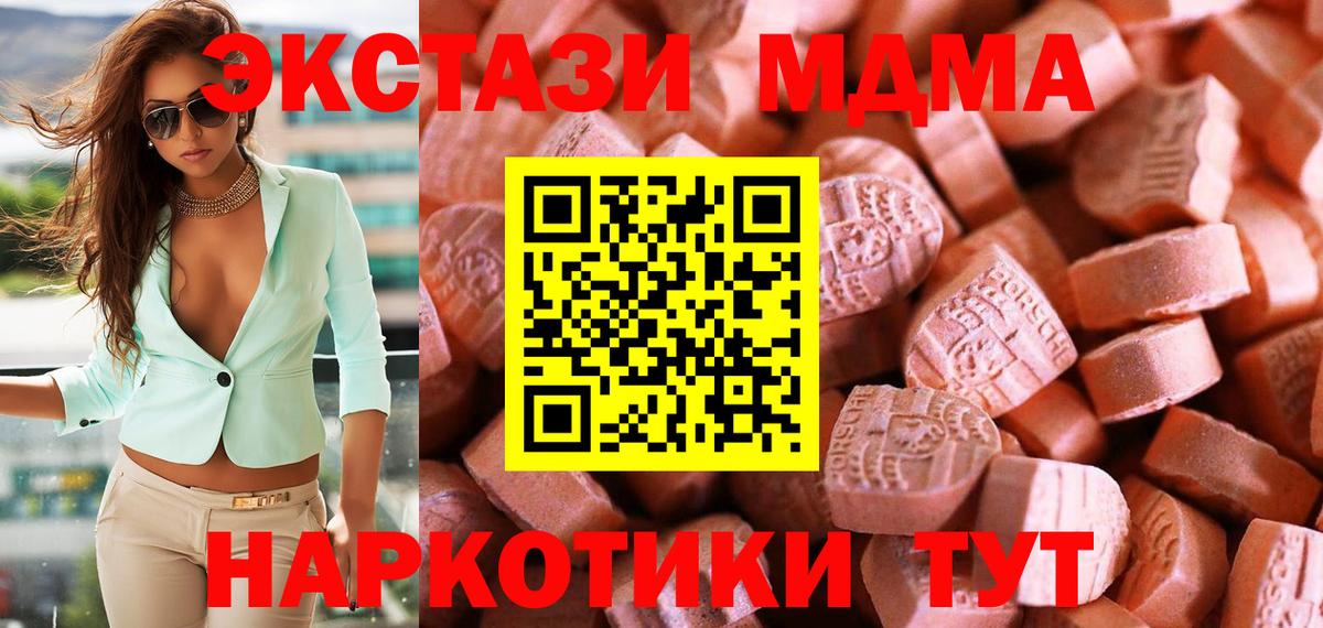 Кропоткин  ЭКСТАЗИ 99%  Ecstasy 280мг  Ecstasy  Вход с VPN 