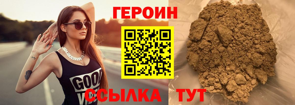 ГЕРОИН Heroin Кропоткин