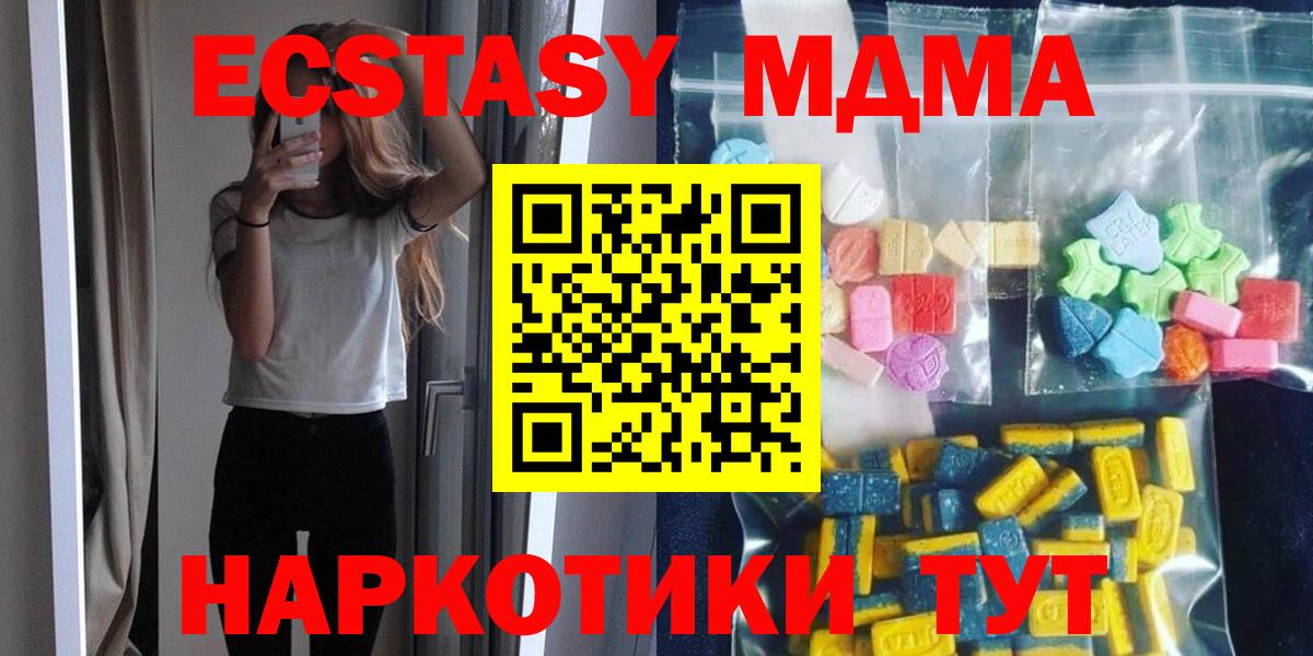 MDMA Molly Кропоткин