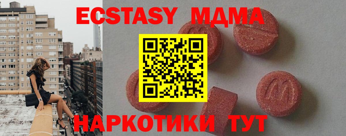 Кропоткин  MDMA кристаллы  MDMA  Вход с VPN  МДМА VHQ 