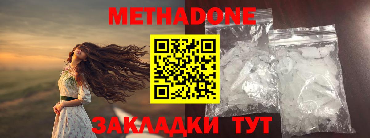 МЕТАДОН мёд  hydra как войти  Кропоткин  Вход с VPN 