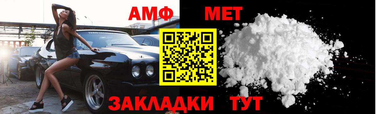 Метамфетамин пудра Кропоткин