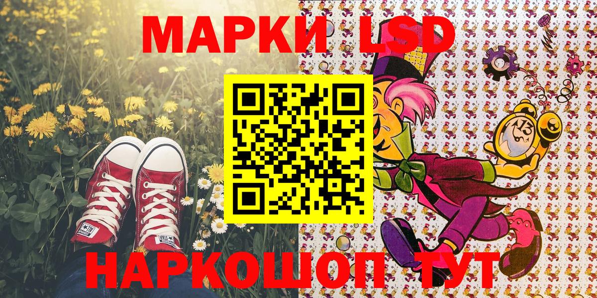 Марки N-bome 1,8мг  Вход с VPN  Кропоткин 